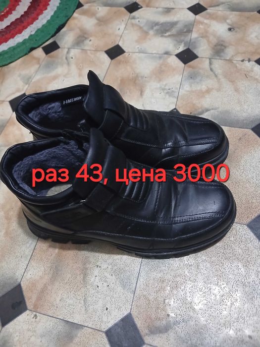 Вещи мужские джинсы