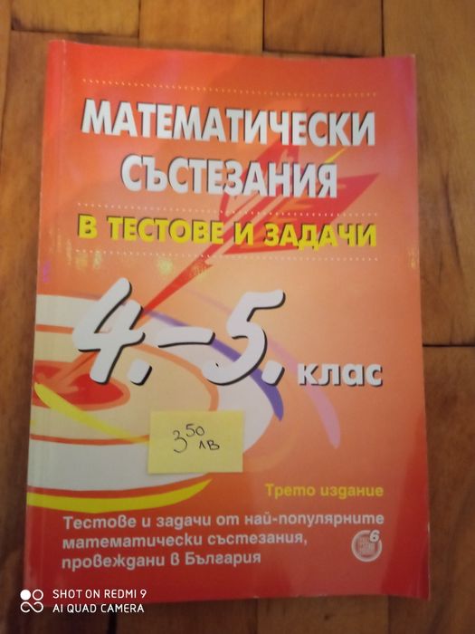 Сборници и учебници