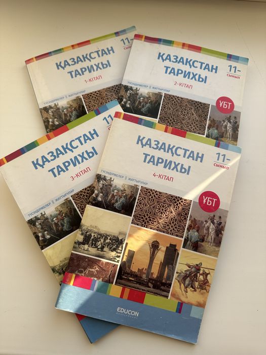Қазақстан тарих Educon ұбт кітап