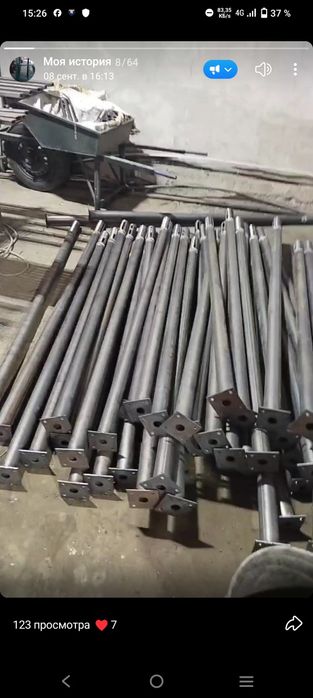 Стойка sotiladi 3.70