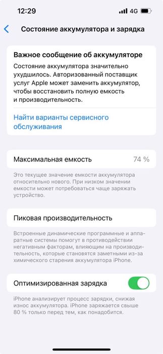Продаю Айфон 13про срочно