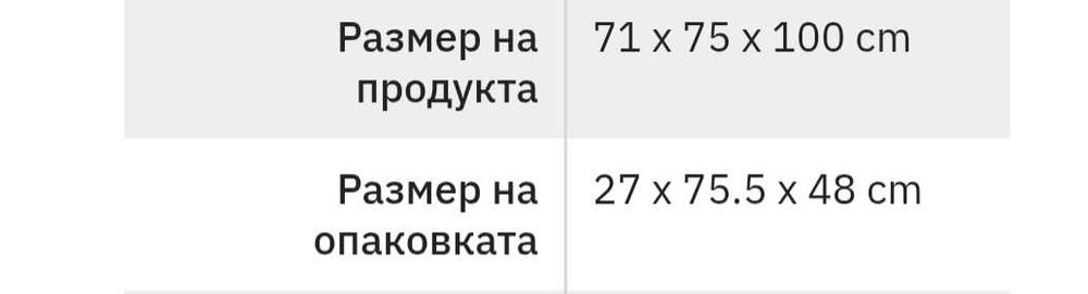 Електрическа люлка Cangaroo Triumph бежова