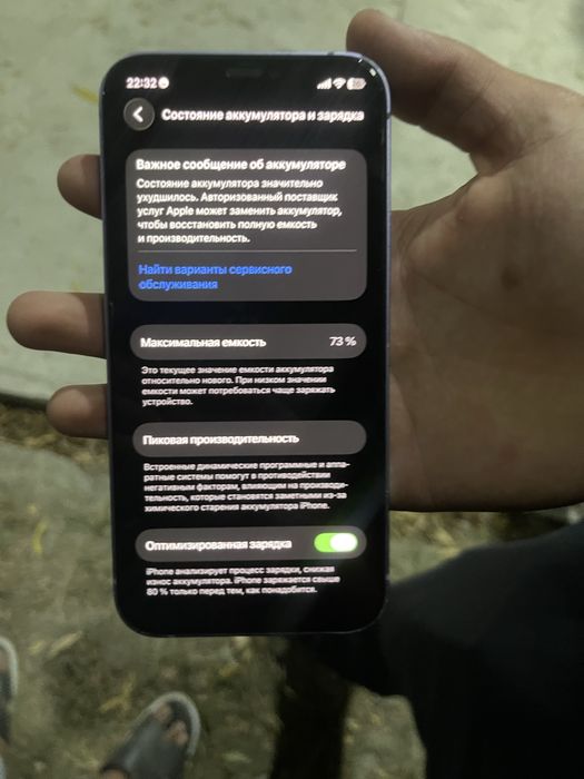 Iphone 12                   3200 kelshadigan joyi bor