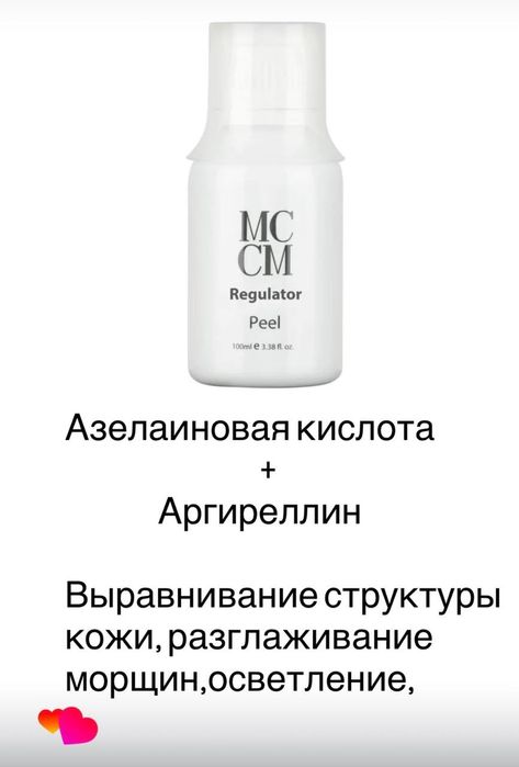 Профессиональный уход косметика