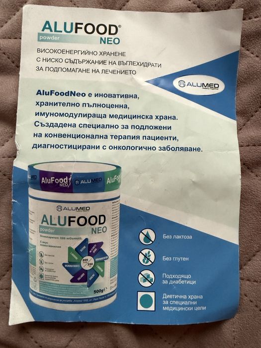 Alufood Neo AluMed медицинска храна хранителна добавка