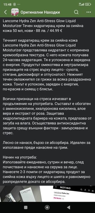 Нова лед маска за домашна употреба