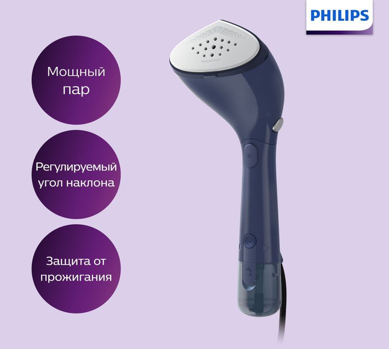 Ручной отпариватель/паравой утюг Philips sth7020