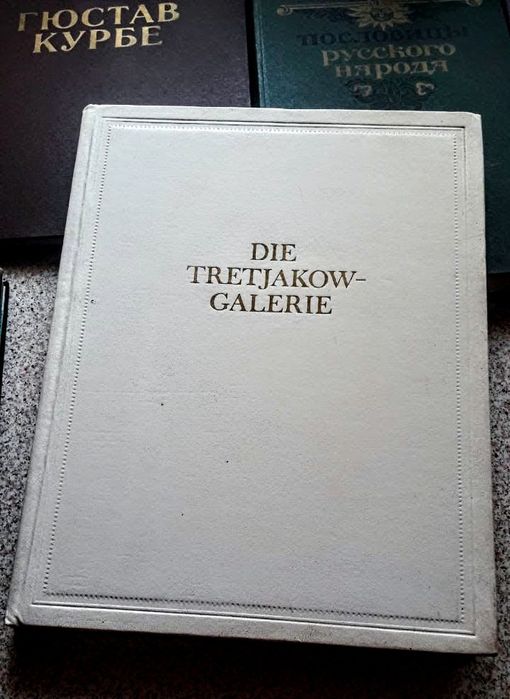 Книги советского периода