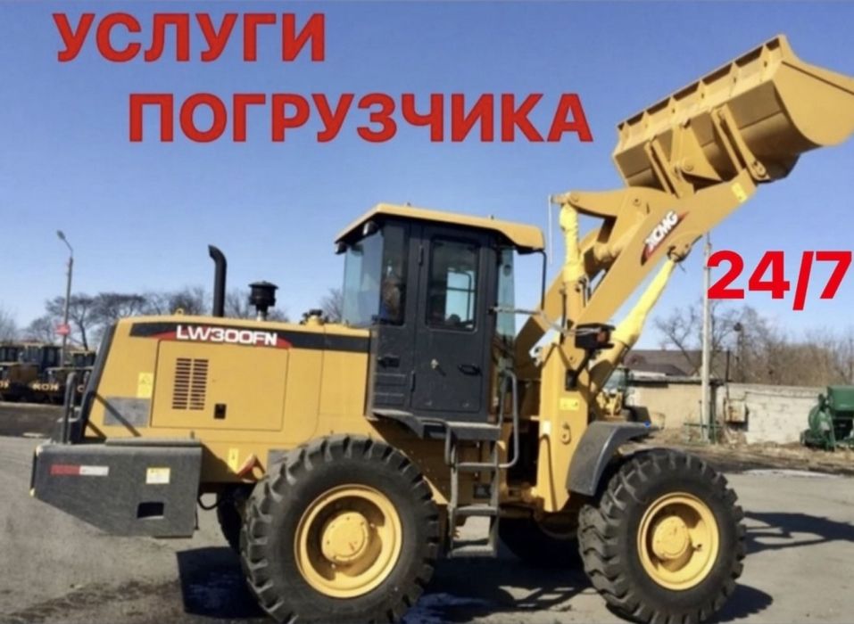 Услуга погрузчика