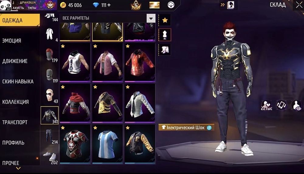 Продам аккаунт в фри фаер