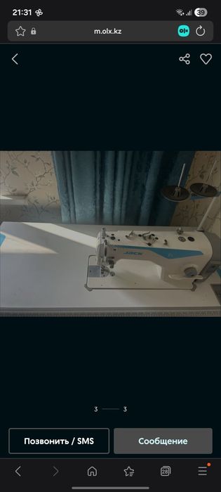 Швейная машина..