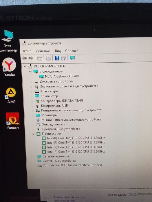 Компьютер в комплекте