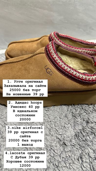 Продам угги, кросовки adidas, nike, lacoste