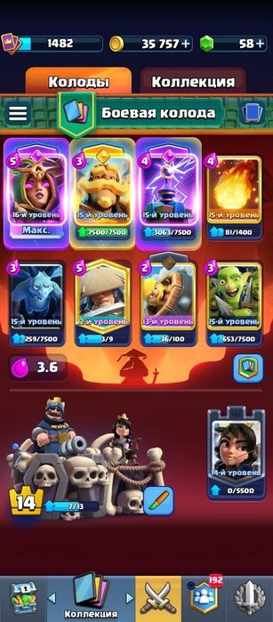 Аккаунт Clash royale