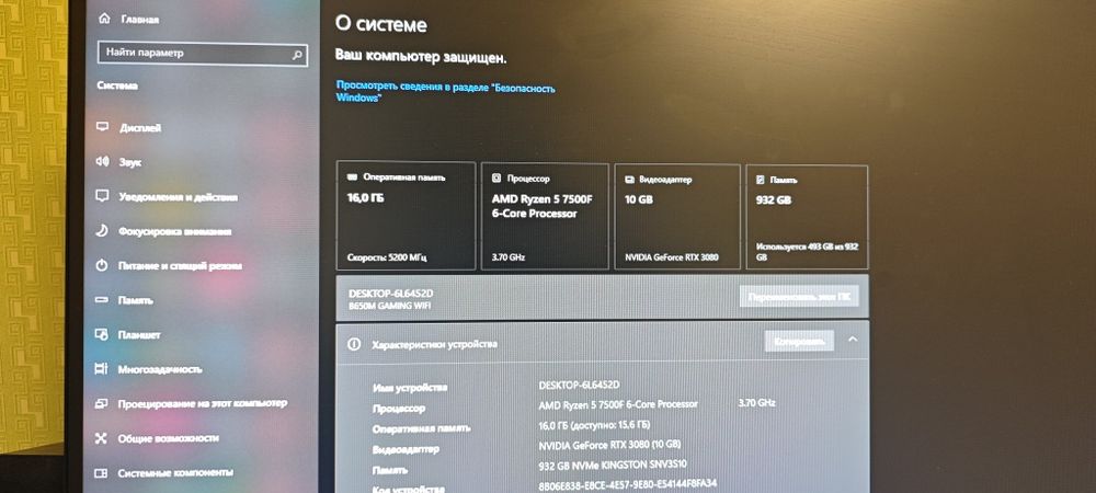 R5 7500F    RTX 3080