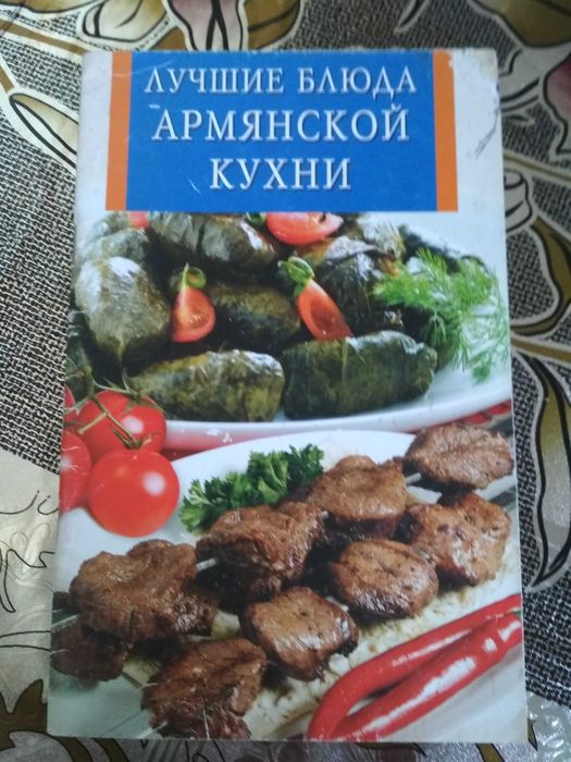 Книги. Кулинария. Разные книги. Разная кухня.
