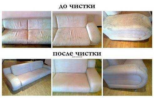 Химчистка мягкой мебели и паласов на дому