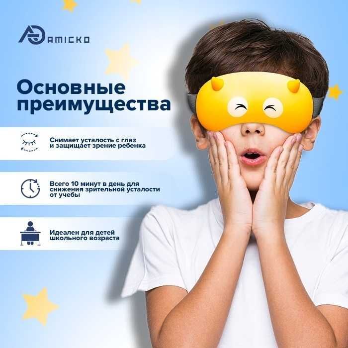 Детский массажер