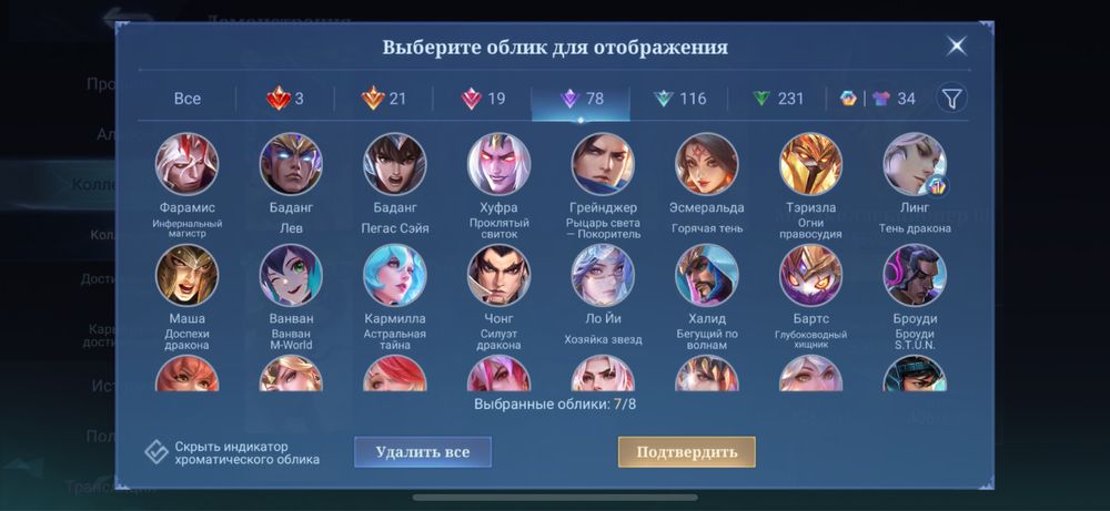 Mobile legends аккаунт
