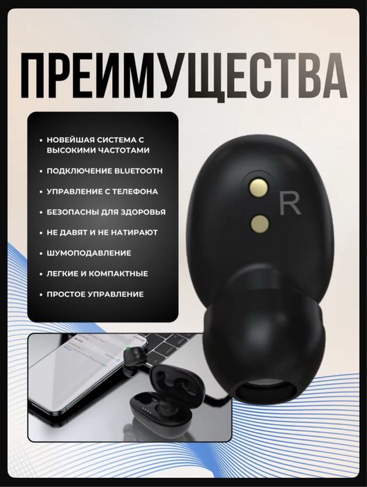 Слуховой аппарат