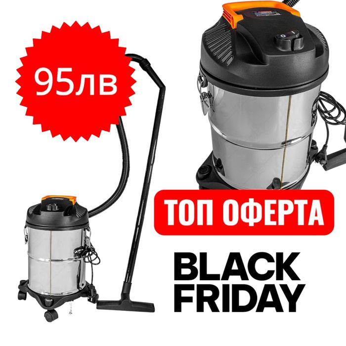 Прахосмукачка за сухо и мокро PREMIUM 1200W 15L