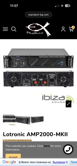 Ibiza AMP2000-MKII 3000W усилвател стъпало