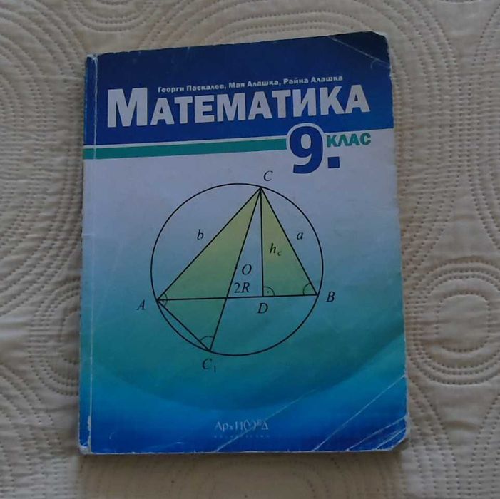 Учебници 9-ти клас СПГТ (ТОХ)