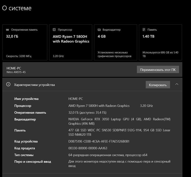 Acer Nitro 5 Ryzen 7