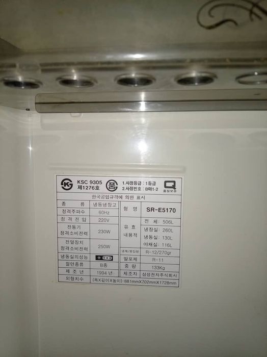 Kareyski Muzlatgich sotiladi