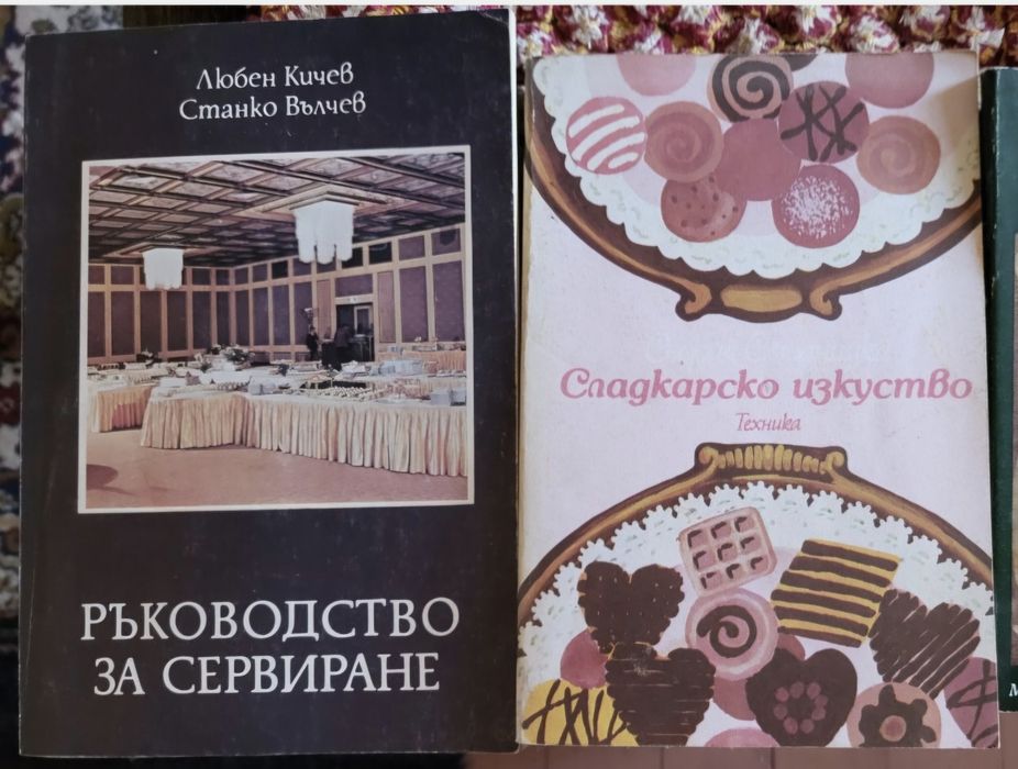 Книги за любовта, смеха, домашен бит, земеделие, здравословен живот и др.
