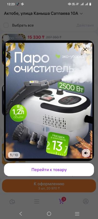 Пароочиститель, Обсолюдно новый