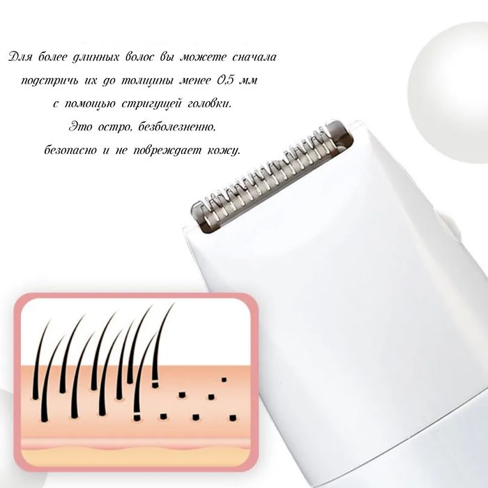 Машинка для шугаринга женская