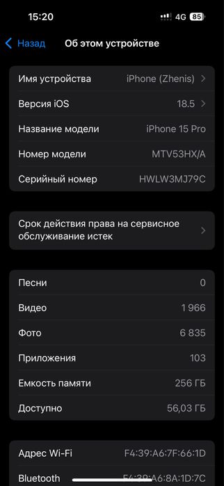 Iphone 15 pro, 256 гб