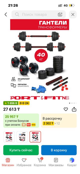 Инверсионный стол для спины,гантел трансформеры