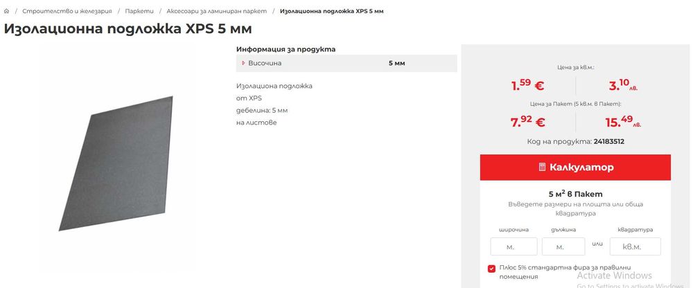 XPS подложка за ламинат 5 мм; антрацит; 1 м х 0,5 м - 7 броя