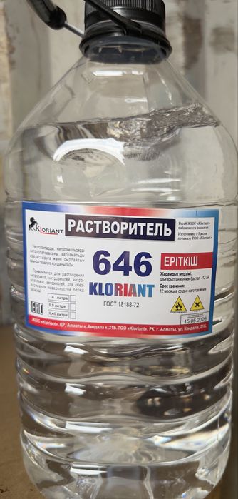 Растворитель 646