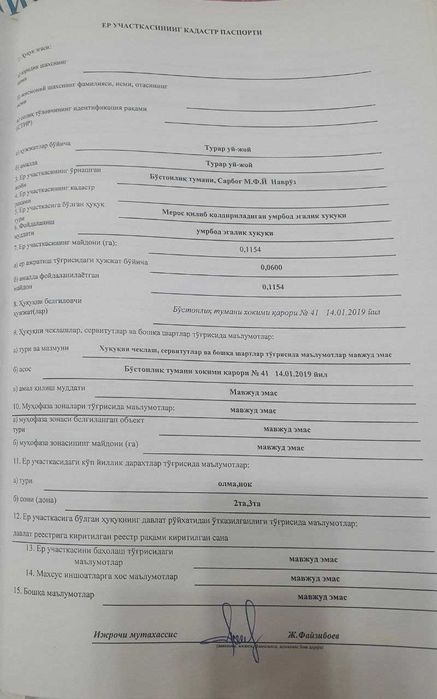 Продается участок Сижжаке Бустанлик. Сижжакда уй сотилади