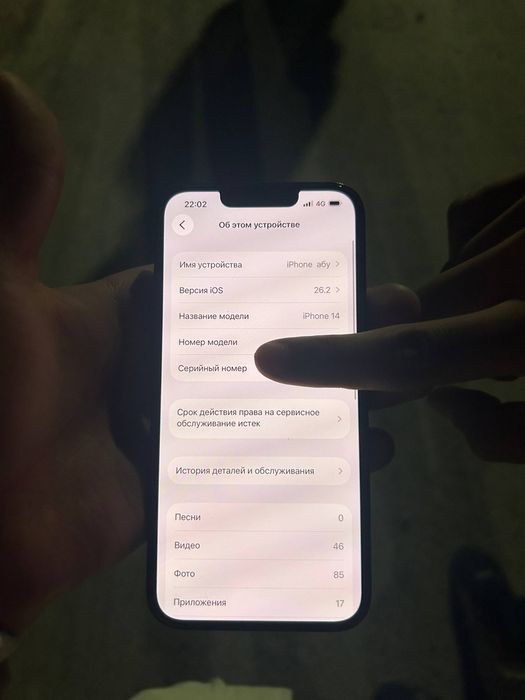 Продам айфон 14 128гб