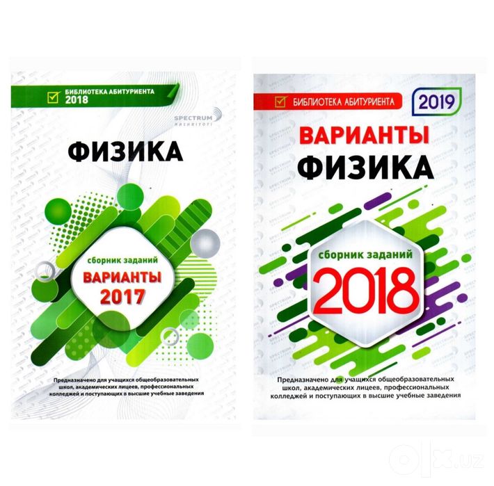 Доставка. DTM fizika,  Дтм физика сборник тестовых заданий