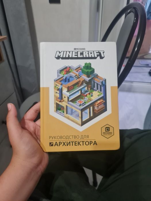 Продам книгу для архитектора