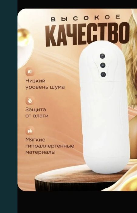 Помпа мужская вакуумная