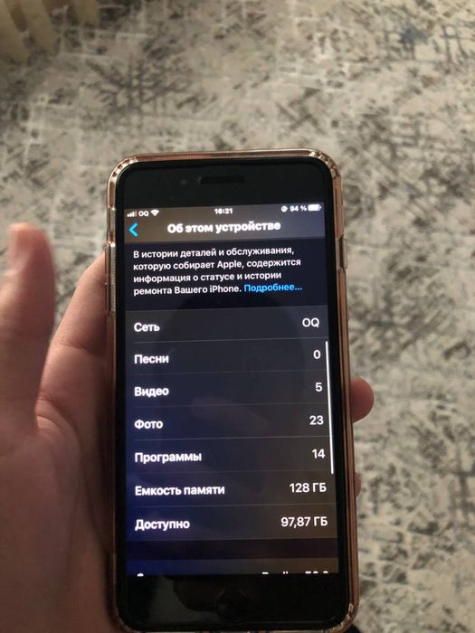 Iphone 7+ 128gb edial