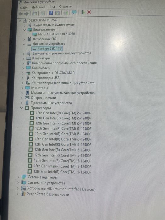 Системный блок Rtx 3070