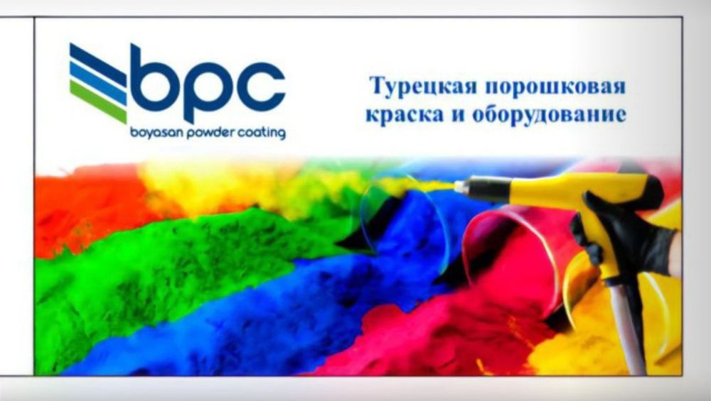 Услуга порошковая краска и гальваника форма оплаты любая