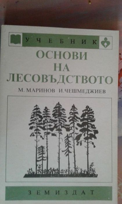 Стари книги - полезни - неизползвани