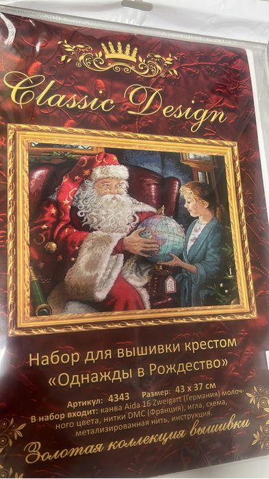 Продам набор для вышивания