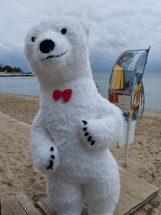 Гигантско Бяло мече за изненади