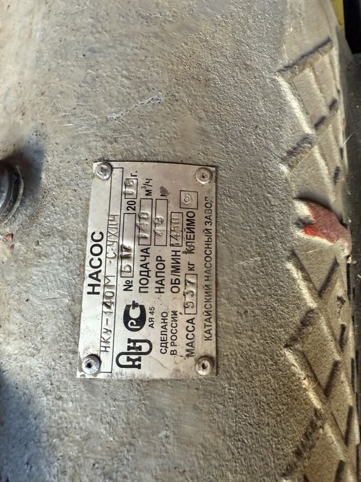 Ээлектродвигатель. Насос. Редутор. Моторредуктор. Вентилятор.