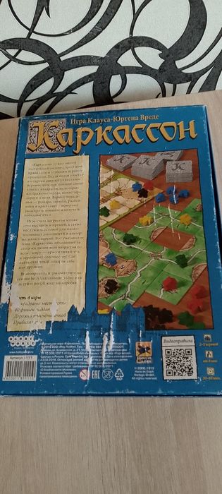 Настольная игра КАРКАССОН (2-Е издание) HOBBY WORLD..