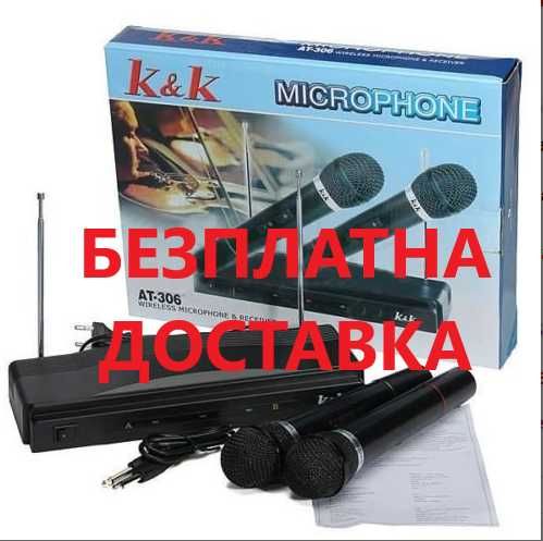 Караоке микрофони с приемник K&K 306, 2 броя безжични